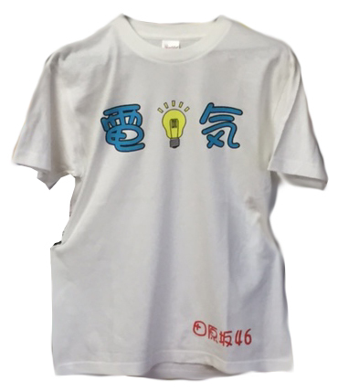 学園祭・クラスT・サークルのコピー 2 - 熊本県でマグカップなど